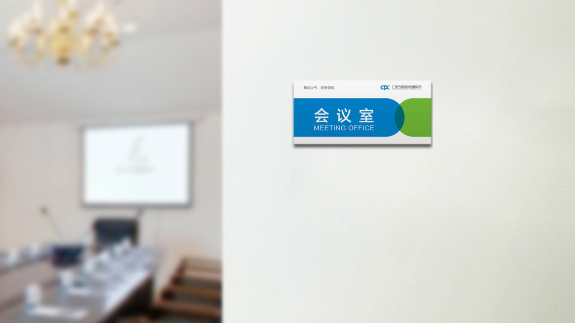 預(yù)上市公司VI設(shè)計(jì)、氣派科技企業(yè)VI設(shè)計(jì)